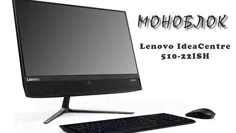 Обзор покупки: Моноблок Lenovo