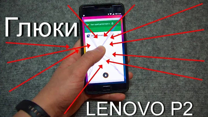 Проблемы и Глюки LENOVO P2