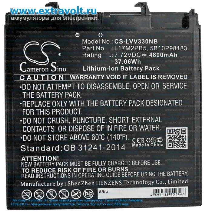 Аккумулятор для Lenovo V330-14, V330-14IKB [4800mAh]-2
