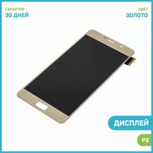 Дисплей для Lenovo P2 (в сборе с тачскрином) золото