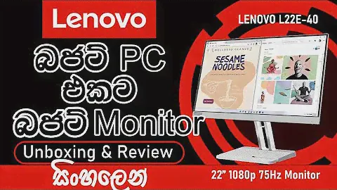 Lenovo L22E-40 Monitor - Unboxing & Quick Review