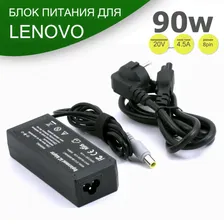 Зарядка (блок питания, адаптер) для Lenovo B590 с сетевым кабелем