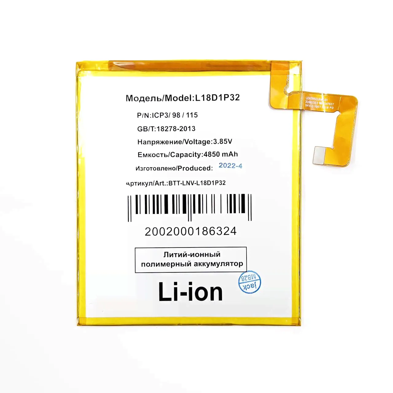 АКБ для Lenovo L19D1P31 Tab M8 TB-8505F/TB-8505X/TB-8705F/TB-8705X (SM)