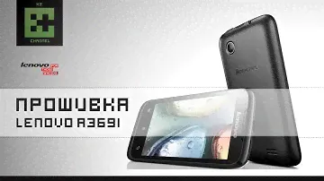 Прошивка Lenovo A369i
