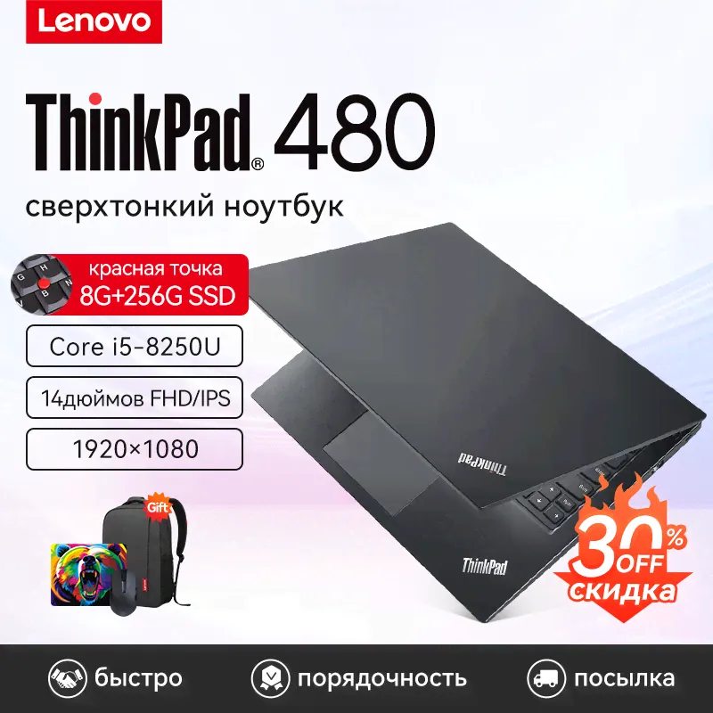 Lenovo Thinkpad 480-0