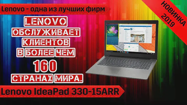 Обзор ноутбука Lenovo IdeaPad 330-15ARR (81D200F3RK). Игровой ноутбук или нет!!!