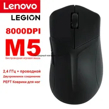 Lenovo Мышь беспроводная LEGION M5 Игровая мышь, черный