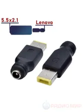 Переходник Lenovo ← 5.5х2.1 гн
